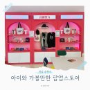 올랑가별미길 | 순천 아이와 실내가볼만한곳 시내 루미네오락실