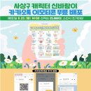 신바람 이미지