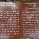 가덕사 석조여래입상 이미지