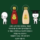 케첩 뚜껑과 마요네즈 뚜껑은 왜 다를까? 이미지