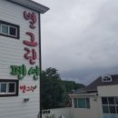 그린펜션 이미지