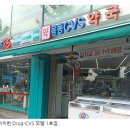 신세계약국 이미지