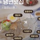 정박사냉면본점 이미지