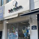 쏠레 | 전포동 젤라또 맛집 쏠레젤라또에서 포장 후기