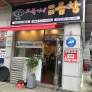 오복이네 이미지