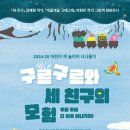 어린이책놀이터 ‘너나들이’ 이미지