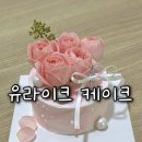 라이크유케이크