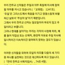 주일미사 대송 방법 안내 이미지