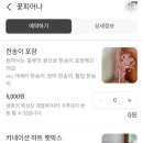꽃피어나