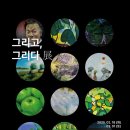 그리다 이미지