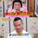 13살 연하와 결혼한다는 백수男…서장훈 "돈 버는 거 없이 무슨?" 이미지