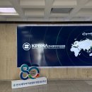 협회상회 | 한국제약바이오협회 GMP교육 후기 (도시락 맛집) | 빵집 바게틴 | 콩국수 미쉐린 임병주산동칼국수