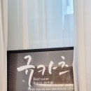 도쿄미식당 이미지