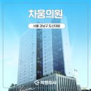 동양운동처방센터 이미지