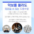 뉴드럼음악교습소