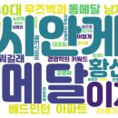 2023년 10월 2일 월요일 헤드라인/키워드 뉴스