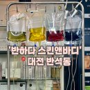 반석동로2 이미지