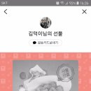 교촌치킨신부 이미지