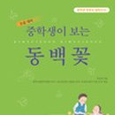 동백문화사