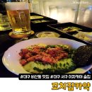 꼬치집카약