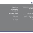 건축사사무소 테마 이미지