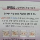 수동지압원 | 복부팽만원인 해결 후기