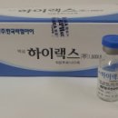 하이랙스 메디포뉴스