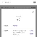 파스쿠찌 경북 상주점