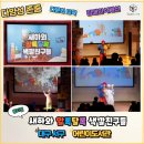 안산다문화 작은도서관 | 대구서구어린이도서관 공연후기｜장애인식 개선과 다문화 존중을 배우는 뮤지컬 &#34;새하와 알록달록 색깔...