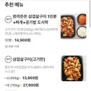 팔도돼지고기이불볶음밥 이미지