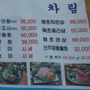 강남실비횟집