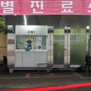 배동렬한의원 이미지