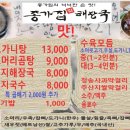 종가집해장국 Daum카페