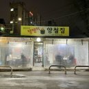 땡땡이양철집 이미지