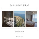 86 | 부산 호캉스 숙소 추천 l 부산 엘시티 레지던스 86층 후기(비 오는 날 가족여행 최적)