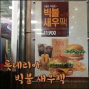 롯데리아영주점 이미지