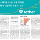 (유)시민택시 기업노조 | [인카금융서비스 린치핀] 보험디톡스(Detox)의 ★★ 2025년 9월 25일 목요일 주요신문 헤드라인 ★★