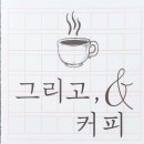 순애커피