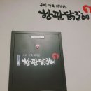 한판닭갈비 - 서구 경서동 | 한판닭갈비