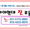 스카이현대진부동산공인중개사사무소 이미지