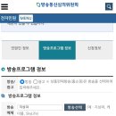 SBS 왜곡보도, 방통위보다 방심위에 민원 넣으면 좋은 이유 : 담당자 불려감 이미지