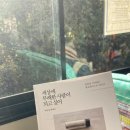 초아커피숍 | 제로 웨이스트 결심 첫주 :: 내 아이들이 살아갈 미래환경 (feat.10월 깨비네모닝살롱 초아님 강의)