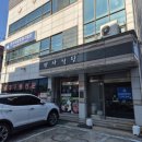 포항 아침식사 하기좋은 대구탕 맛집 방자식당 여긴꼭가야해!