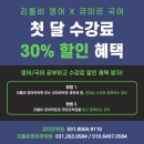 긱매쓰수학학원