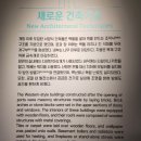 전하작은도서관 | 덕수궁 돈덕전 특별전, 대한제국 황궁에 선 洋館
