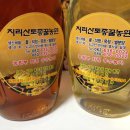 지리산반야봉토종꿀 네이버블로그