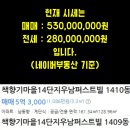 책향기마을14단지 우남퍼스트빌 이미지