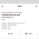 이정현돼지갈비강정 이미지