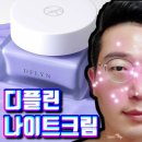 디플린