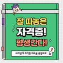 스마트폰 활용 전문지도사 2급 자격증 과정 이미지